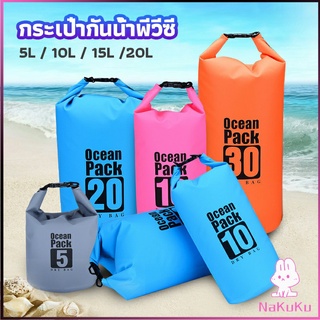 NKK กระเป๋ากันน้ำ  beach กระเป๋าเป้ สะพายหลังกลางแจ้ง water-proof bag