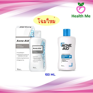 Acne Aid Cleanser คลีนเซอร์ล้างหน้าสำหรับผู้มีปัญหาสิว (สีฟ้า-ผิวแห้งถึงผิวผสม) 100ML