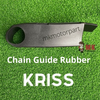 Modenas KRISS Chain GUIDE ยาง / ยางกันโซ่ไดรฟ์บรรจุ / Getah Arm Penahan Rantai