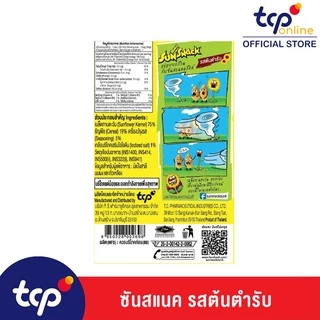 ซันสแนค รสต้นตำรับ 28 กรัม 3 แพ็ค (18 ซอง) Sunsnack Original 28 g. Pack 18 (TCP) เมล็ดทานตะวัน อบ กรอบ โปรตีนสูง