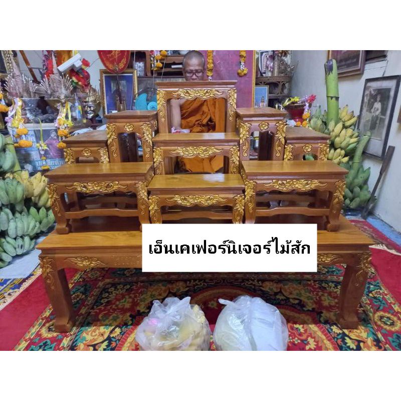 ส่งฟรี💥 โต๊ะหมู่บูชา 9 หน้า 6 แกะสลัก ไม้สักแท้ 💯