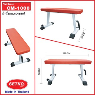 CM-1000 ม้าราบ บริหารดัมเบล ขนาดใหญ่