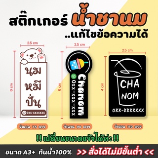 สติ๊กเกอร์ ฉลากสินค้า แช่น้ำได้ ไดคัท Sticker สำเร็จ พร้อมส่ง (แก้ไขข้อความได้)