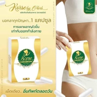 พร้อมส่ง📌Korse ผลิตภัณฑ์เสริมอาหาร💛🤍มีสติ๊กเกอร์กันปลอม📌หุ่นสวยได้ 1กล่อง/15แคปซูล