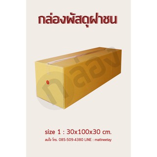 กล่องไปรษณีย์ เบอร์ 1