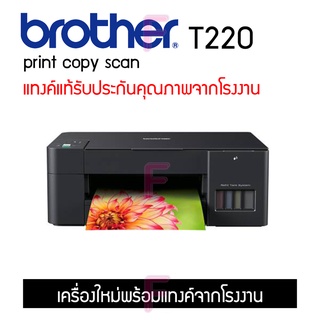 Brother DCP-T220 Print copy scan