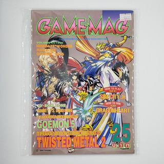 [SELL] นิตยสาร GAMEMAG Volume 69/1996 (00233)(TH)(BOOK)(USED) หนังสือทั่วไป วารสาร นิตยสาร มือสอง !!