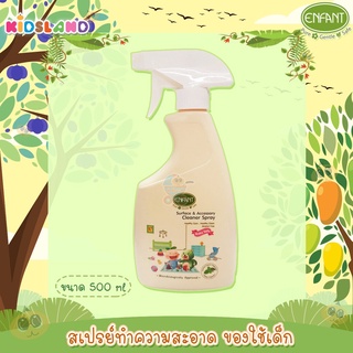 Enfant ผลิตภัณฑ์ทำความสะอาด ของใช้เด็ก สูตรสเปรย์ Organic Surface &amp; Accessory Cleaner Spray 500ml.