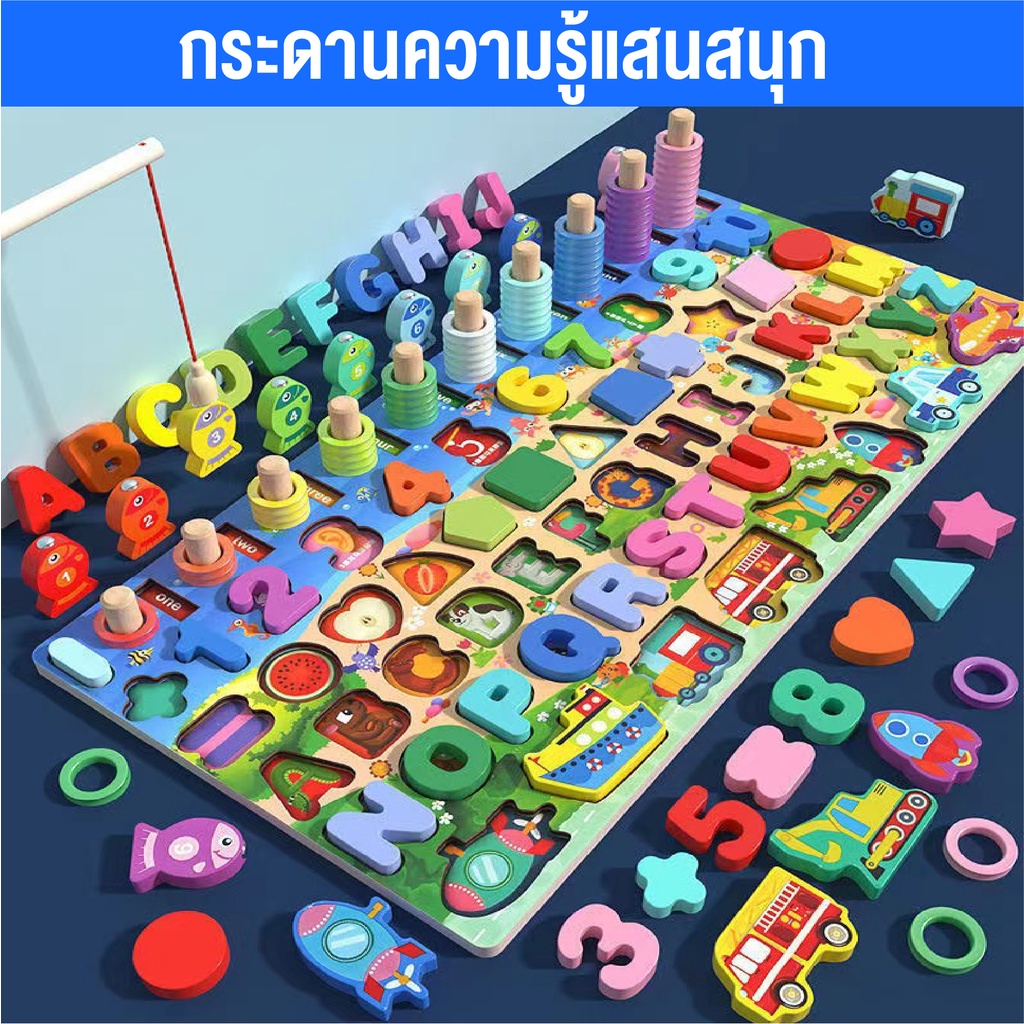 ของเล่นไม้ตกปลา ของเล่นเด็ก เสริมทักษะ มีตัวเลข สัตว์ มีผลไม้ มีตัวเลขและของขวัญสำหรับเด็ก มีไห้เลือกหลายรูปหลายแบบ