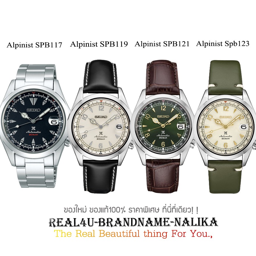 ของแท้💯% นาฬิกาข้อมือผู้ชาย SEIKO Prospex Alpinist รุ่น SPB117/ SPB119/ SPB121/ Spb123