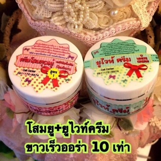 พร้อมส่ง🌟ครีมโสมคุณยู กระปุกสีขาวแดง 1 กระปุก