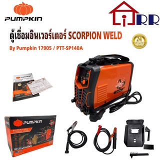 ตู้เชื่อมอินเวอร์เตอร์ SCORPION WELD by PUMPKIN 17905  PTT-SP140A