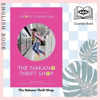 [Querida] หนังสือภาษาอังกฤษ The Nakano Thrift Shop by Hiromi Kawakami