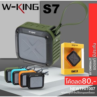 [ใส่โค้ดรับ10%Coins] W-king S7 ลำโพงบลูทูธ สายลุย กันน้ำ ลำโพงไร้สาย เสียงดี wking