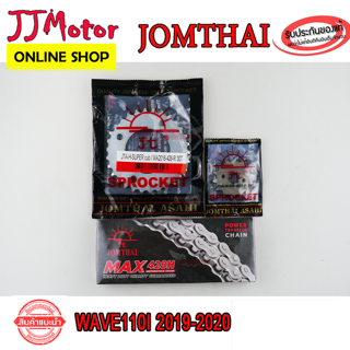 โซ่ สเตอร์หน้า สเตอร์หลัง ตรา พระอาทิตย์  JOMTHAI แท้ 428-14-30-106L สำหรับรถ WAVE110I 2019-2020 WAVE125I 2018-2020