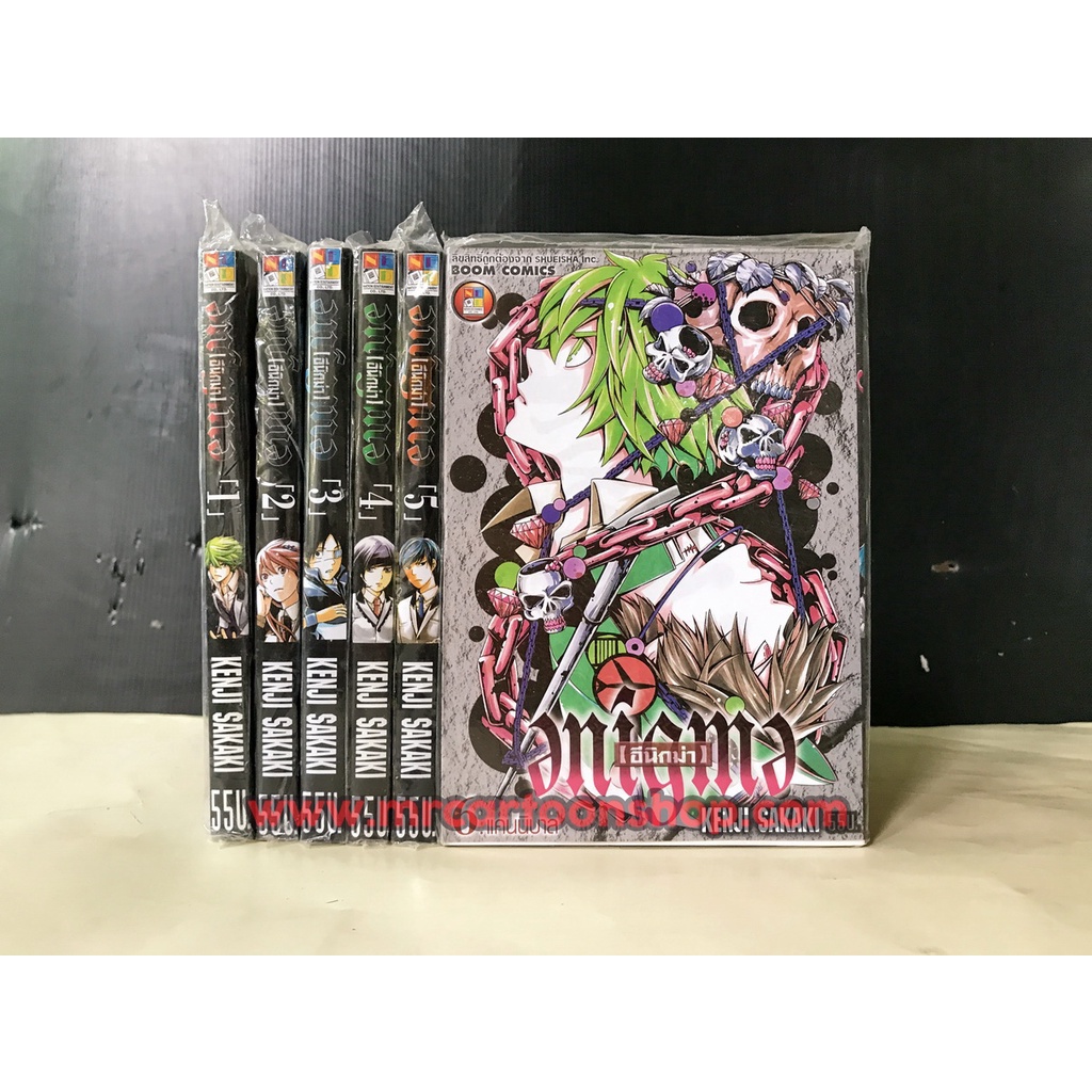 Enigma 1-7 จบ หนังสือการ์ตูน