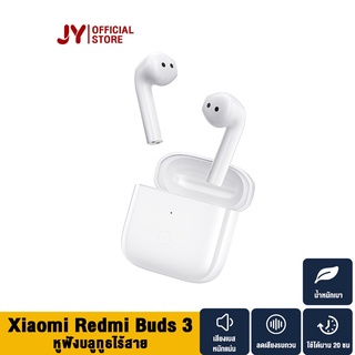 Xiaomi Redmi Buds 3 TWS earphone Wireless bluetooth headset หูฟังบลูทูธไร้สาย เสียงดี