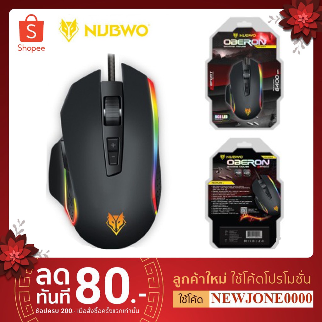 Nubwo NM-90/NM-90M2 MOBERON เม้าส์ Marco สำหรับเล่นเกมมีไฟ RGB