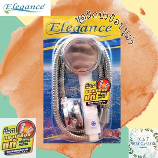 🚿ชุดฝักบัวอาบน้ำ Elegance รุ่น ป๊อปปูล่า🚿