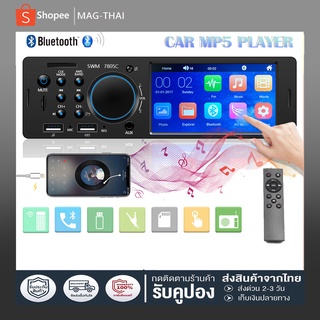 พร้อมส่งCOD 4.1 นิ้ว วิทยุ FM เครื่องเล่น MP3 เสียงบลูทู ธ ภาพกลับ Car Stereo Bluetooth dual USB / SD