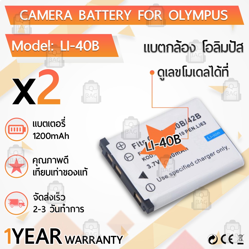 แบตเตอรี่กล้อง LI-40B แบตเตอรี่ Olympus Stylus 820 830 840 SW 725 SW 770 SW 790 SW 850 SW FE190 FE22