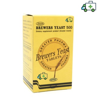 Brewers Yeast บริวเวอร์ ยีส 500 mg (200 เม็ด) [Lifed]