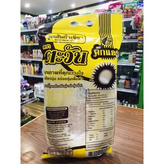 วุ้นเส้นถั่วเขียว ตะวัน เหนียว นุ่มอร่อย 1ถุง 500  กรัม