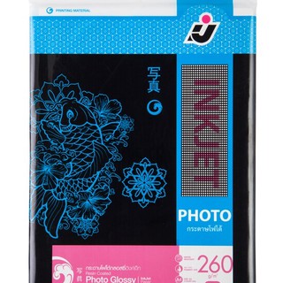 กระดาษโฟโต้กลอสซี่ 260g.A4แพ็ค20แผ่น I.J. IPH-260GL