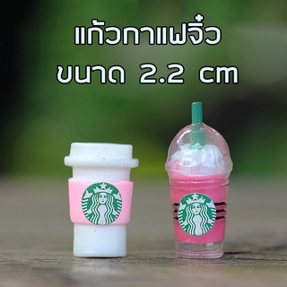 พร้อมส่งในไทย - ตุ๊กตาแต่งสวน แก้วกาแฟจิ๋ว ขนาด 2.2cm