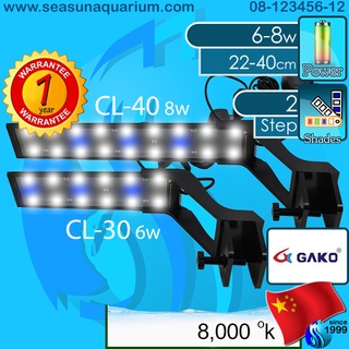 Gako Clip Lamp CL-30 / CL-40 โคมไฟตู้ปลา โคมคลิป Aquarium LED Lamp Super Slim Aquarium Light Clip-on LED 6w 8w