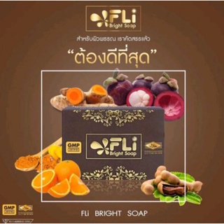 แท้!!!สบู่ FLI Bright Soap เอฟ แอล ไอ ไบร์ทโซป ขนาด 120 กรัม แท้100%