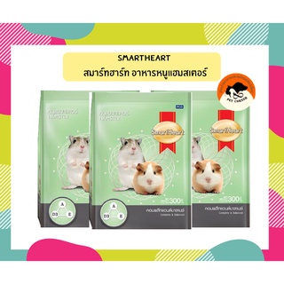 smartHeart สมาร์ทฮาร์ท อาหารหนูแฮมสเตอร์ (คอมพลีทแอนด์บาลานซ์) 300 กรัม