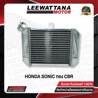 MORIN หม้อน้ำอลูมิเนียม รุ่น HONDA SONIC ทรง CBR