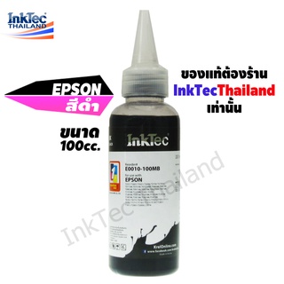 InkTec น้ำหมึกเติม Tank สำหรับเครื่อง EPSON ทุกรุ่น (100 ml.) - Black