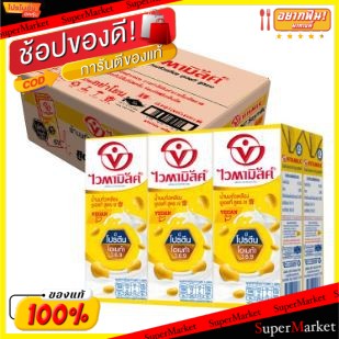 🔥แนะนำ!! VITAMILK ไวตามื้ลค์ สูตรเจ นมถั่วเหลือง ยูเอชที ขนาด 250ml/กล่อง ยกลัง 36กล่อง UHT SOYBEAN MILK J นมและเครื่องด