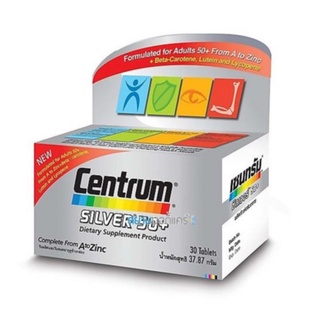 CENTRUM SILVER 50+ DIETARY 30 TAB เซนทรัม ซิลเวอร์ 50+ อาหารเสริมผู้สูงอายุ บำรุงร่างกาย