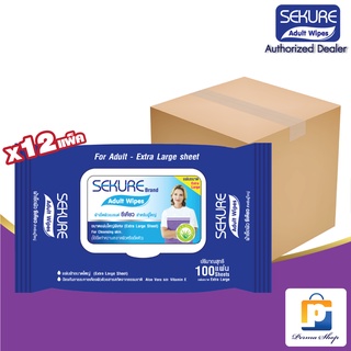 SEKURE Adult Wipes ผ้าเปียกเช็ดผิวผู้ใหญ่ ซีเคียว รุ่น 100 แผ่น แผ่นใหญ่พิเศษ (จำนวน 1 ลัง 12 ห่อ)