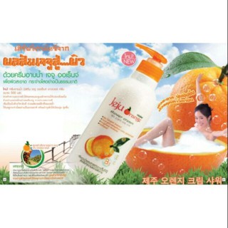 #ครีมอาบน้ำ มิสทีน เจจู ออเรนจ์ ชาวเวอร์ ครีม ขนาด 500 มล. #Mistine Jeju Orange Shower Cream 500