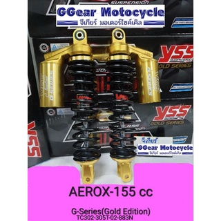 yss aerox แท้1000%โช๊คหลัง แอร็อก โช้คyss aerox155cc โช้คอัพ YSS G-SERIES (GOLD-EDITION) สำหรับ YAMAHA AEROX 155 ปี 2017