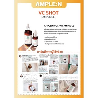 AMPLE:N VC Shot Ampoule 30ml / 100ml. เซรั่มวิตซี ผิวกระจ่างใส