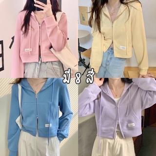 (พร้อมส่ง ชมพู) มีโค้ดส่วนลด!!! เสื้อฮู้ดแขนยาว สีพาสเทล สีหวานน่ารัก มี 8 สี