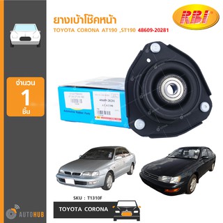 ยางเบ้าโช๊คหน้า ยี่ห้อ RBI สำหรับรถ TOYOTA CORONA AT190 ,ST190 48609-20281 (T1310F) (1ชิ้น)