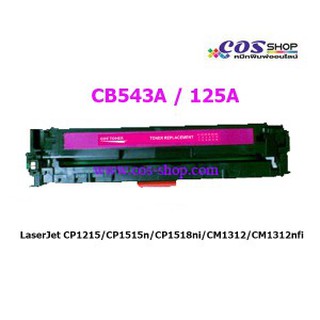 CB543A ตลับหมึกสีชมพู เทียบเท่า HP 125A