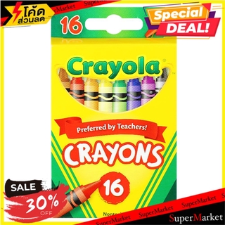 🔥HOT🔥 สีเทียนไร้สารพิษ CRAYOLA 16 สี งานศิลปะ ULTIMATE CRAYON COLLECTION CRAYOLA 16 COLORS