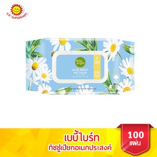 เบบี้ไบร์ท อโลมอยส์ เว็ททิชชู่ ทิชชู่เปียกอเนกประสงค์สูตรอโลเวร่า บรรจุ 100 แผ่น