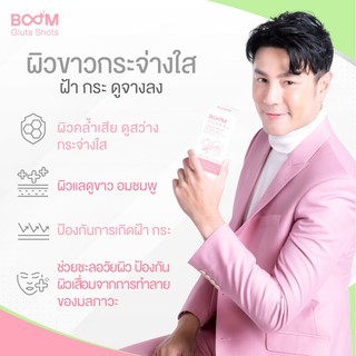 Boom gluta shots 🌸 บูม กลูต้า ช็อตส์ BOOM boomglutashots glutashot