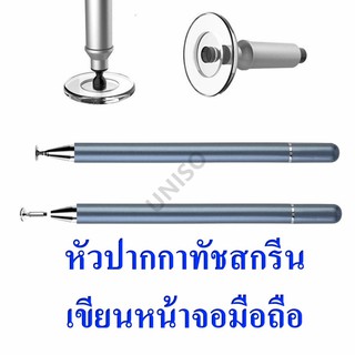 อะไหล่หัวปากกาทัชสกรีน Stylus  สามารถใส่ได้กับปากกาทัชสกรีน ทุกรุ่น (ขายแยก) ราคาถูก (ราคาต่อชิ้น) #หัวอะไหล่ Stylus