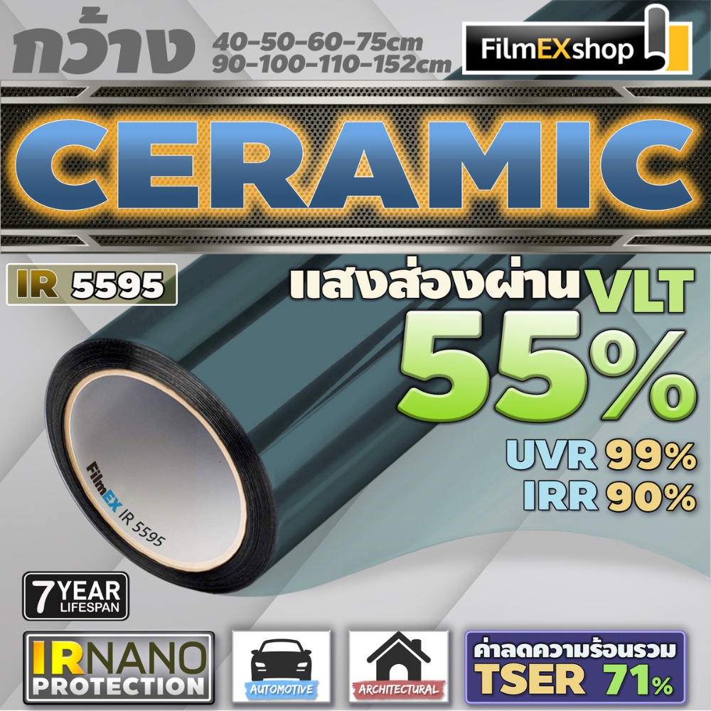 IR5595 Ceramic Nano IR Window Film ฟิล์มกรองแสงรถยนต์ ฟิล์มกรองแสง ฟิล์มอาคาร เซรามิค (ราคาต่อเมตร)