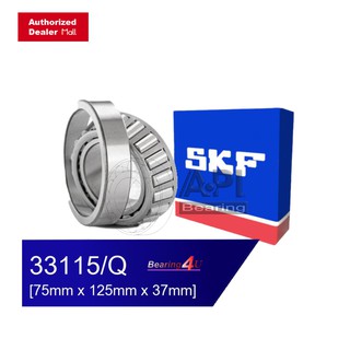 SKF ลูกปืนเม็ดกลมอุตสาหกรรม 33115/Q SKF ตลับลูกปืนเม็ดเรียว 33115 Q (75mm x 125mm x 37mm) ของแท้