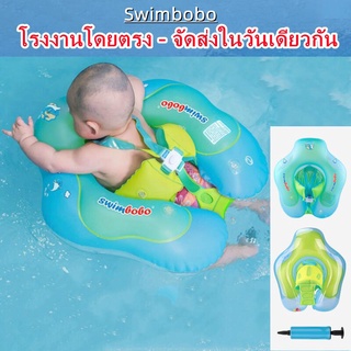 Swimbobo-ห่วงยางเด็ก ห่วงยางว่ายน้ำ แหวนเด็ก ห่วงยาง ห่วงยางพยุงตัว ห่วงยางฝึกว่ายน้ำสำหรับเด็ก ห่วงยางกันลื่น ห่วงล็อกค